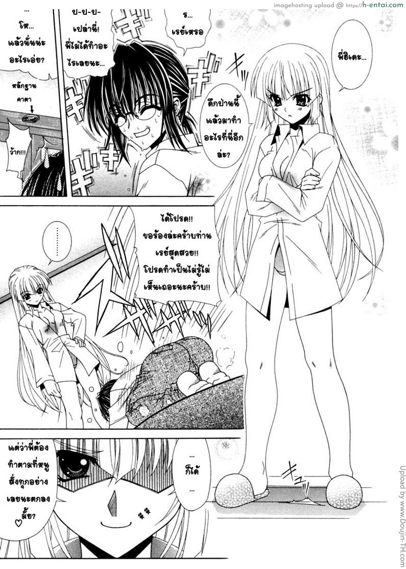 น้องสาวแต่งโกธิค - แผ่น 5