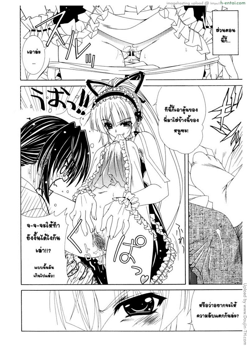 น้องสาวแต่งโกธิค - แผ่น 6