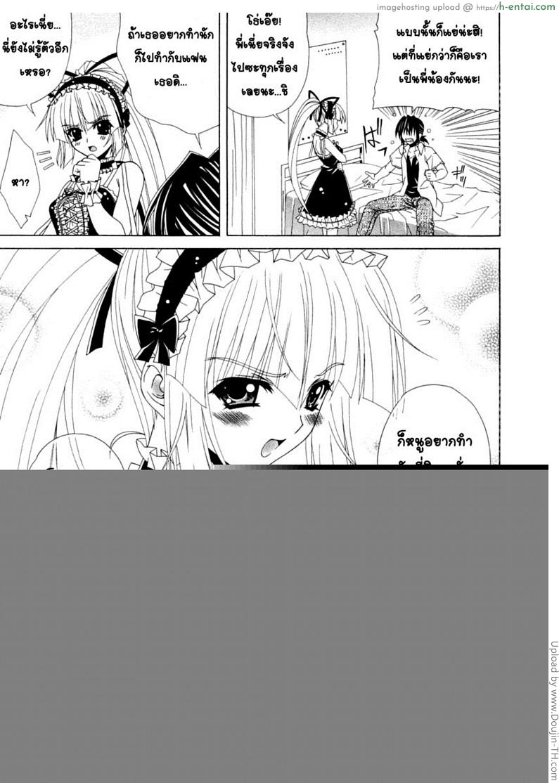 น้องสาวแต่งโกธิค - แผ่น 7