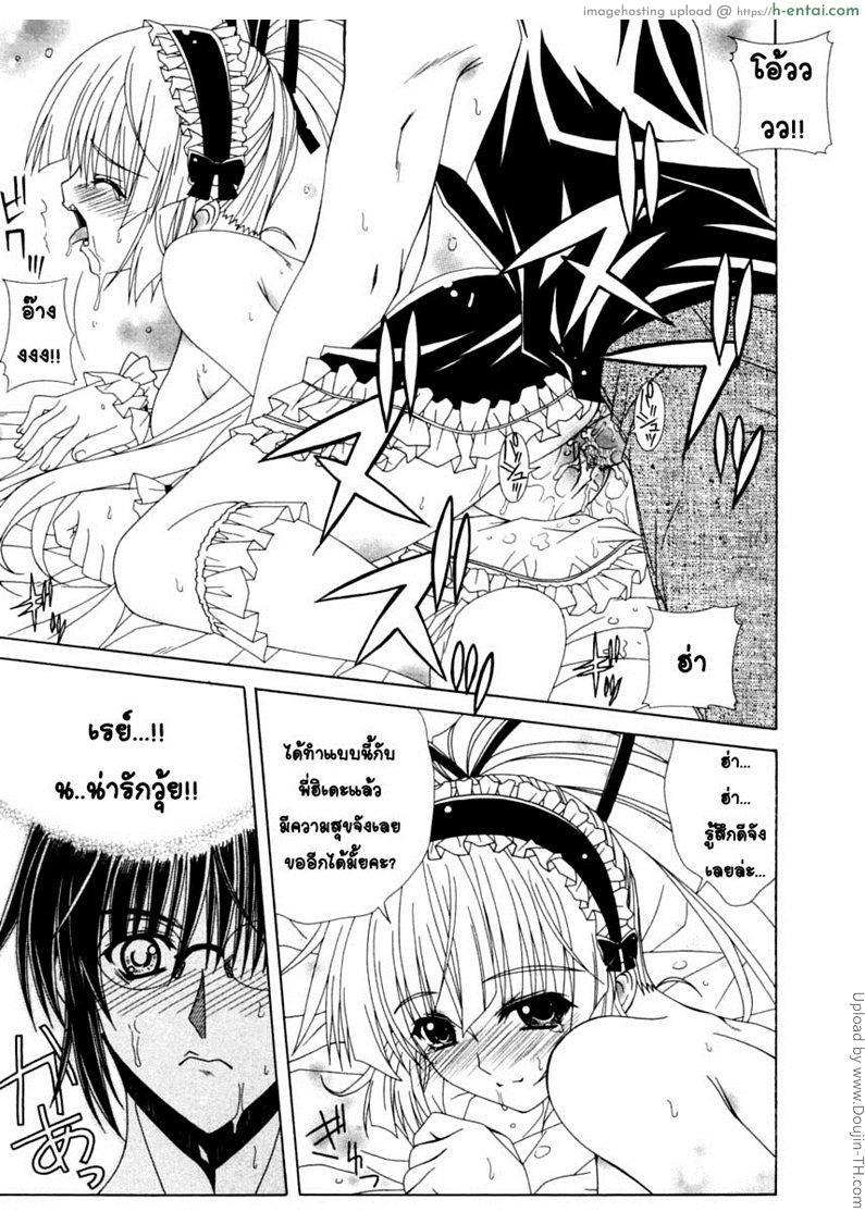 น้องสาวแต่งโกธิค - แผ่น 13