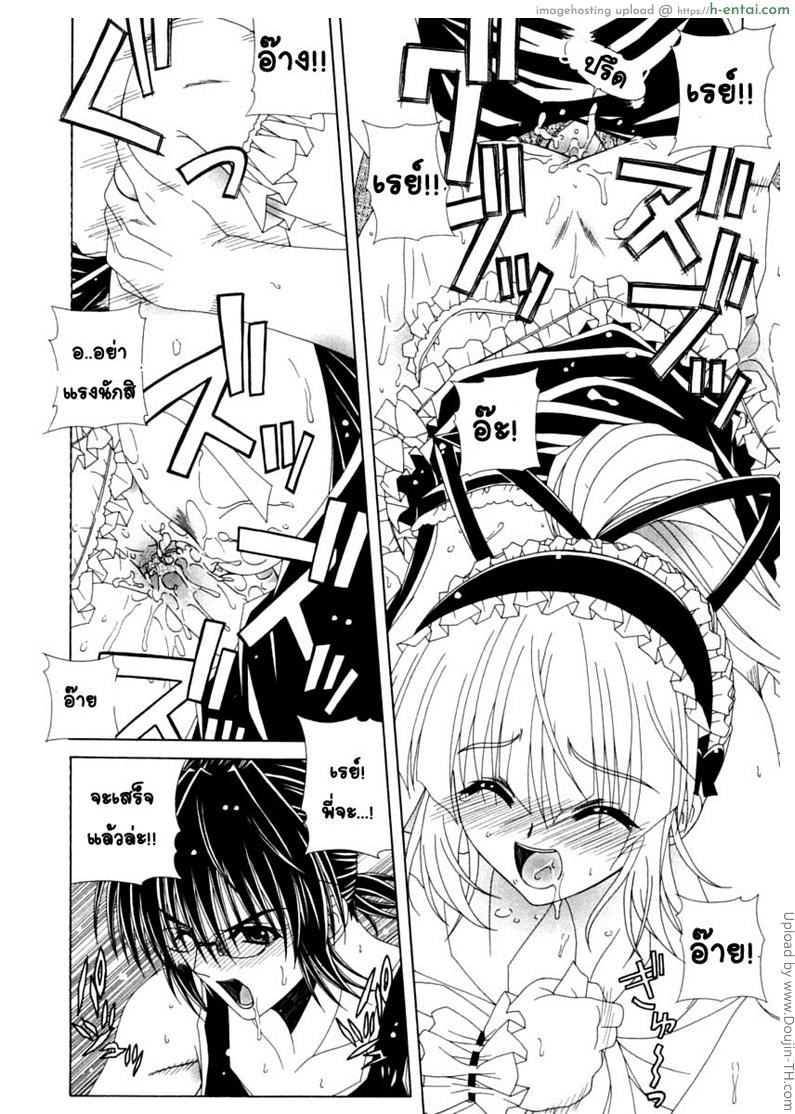 น้องสาวแต่งโกธิค - แผ่น 14