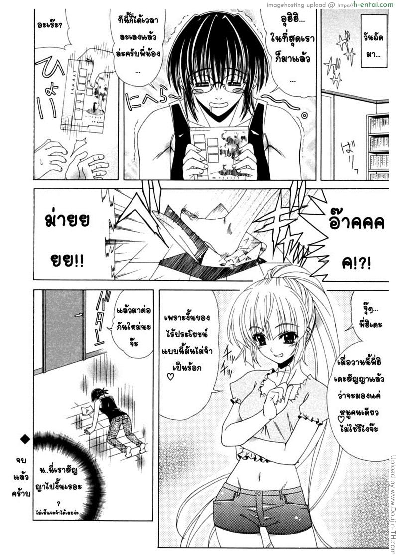 น้องสาวแต่งโกธิค - แผ่น 16