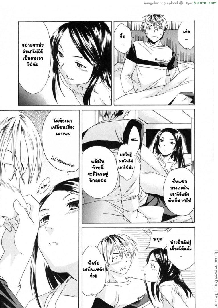 แกะรอยกางเกงใน - แผ่น 2