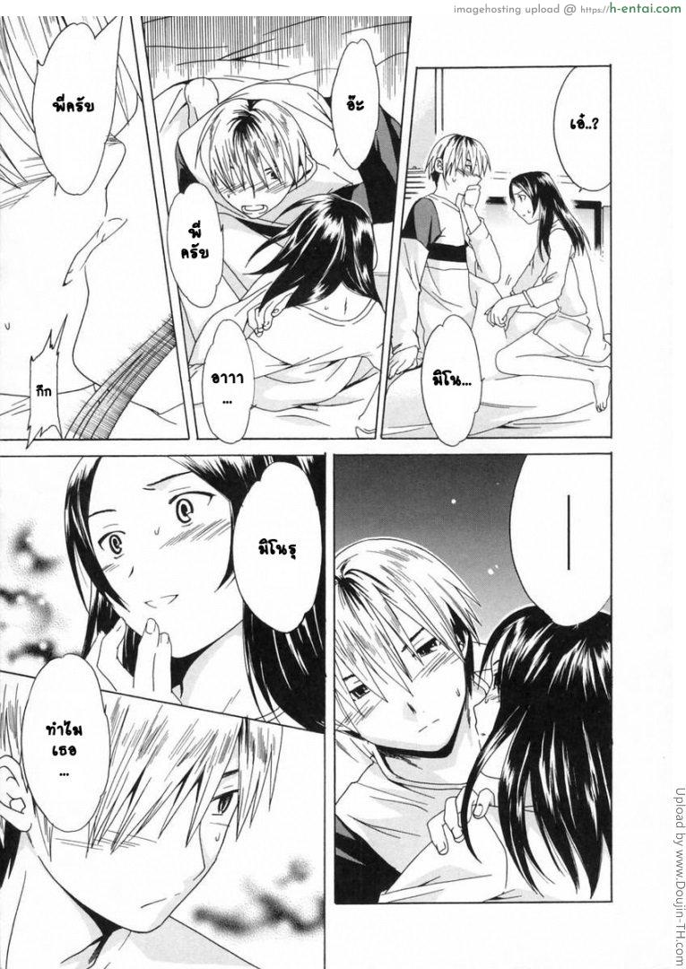 แกะรอยกางเกงใน - แผ่น 4