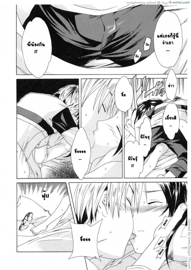 แกะรอยกางเกงใน - แผ่น 5