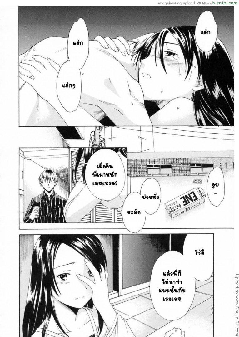 แกะรอยกางเกงใน - แผ่น 15