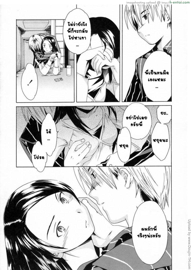 แกะรอยกางเกงใน - แผ่น 16