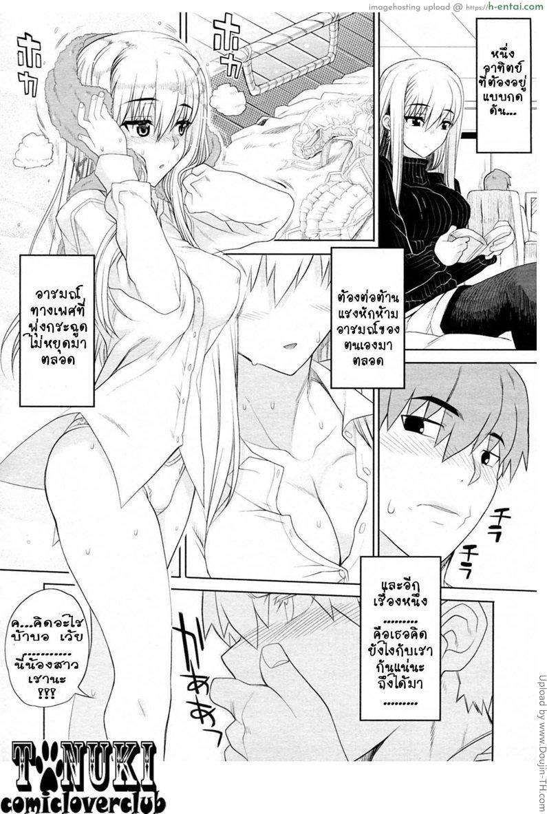 น้องสาวผู้ไกลห่าง - แผ่น 4