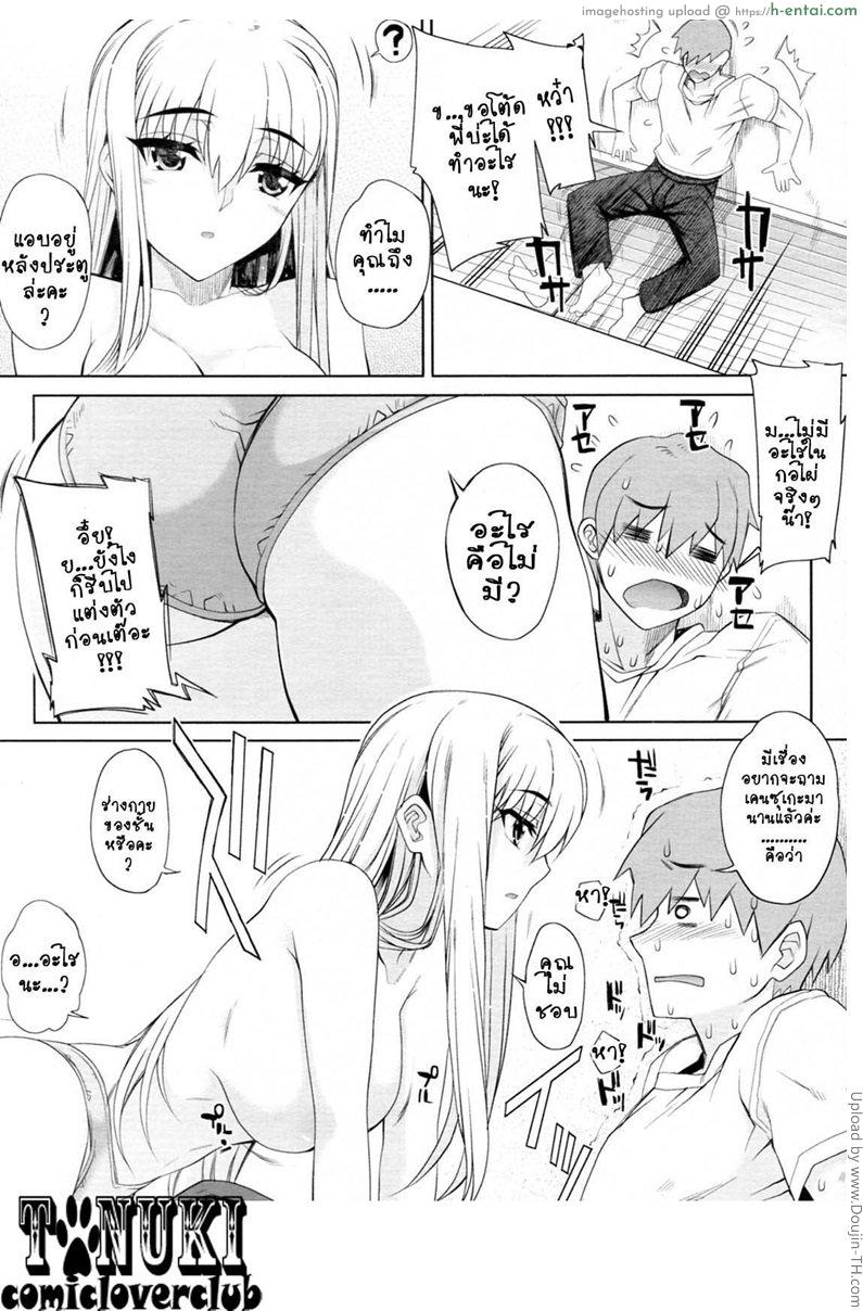 น้องสาวผู้ไกลห่าง - แผ่น 7