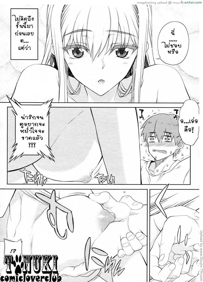 น้องสาวผู้ไกลห่าง - แผ่น 8