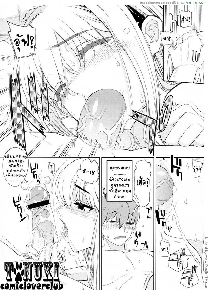 น้องสาวผู้ไกลห่าง - แผ่น 18