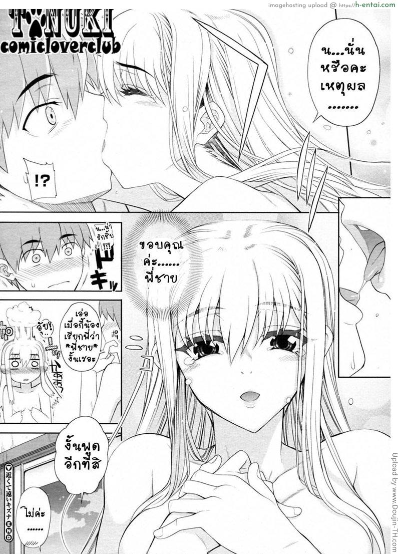 น้องสาวผู้ไกลห่าง - แผ่น 24