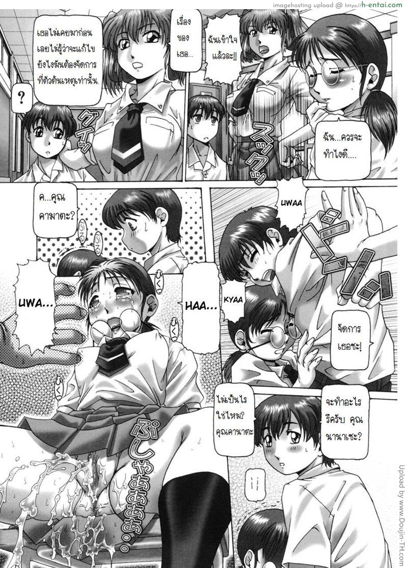 โรงเรียนสวาท ขาดเซ็กส์ไม่ได้ 2 - แผ่น 10