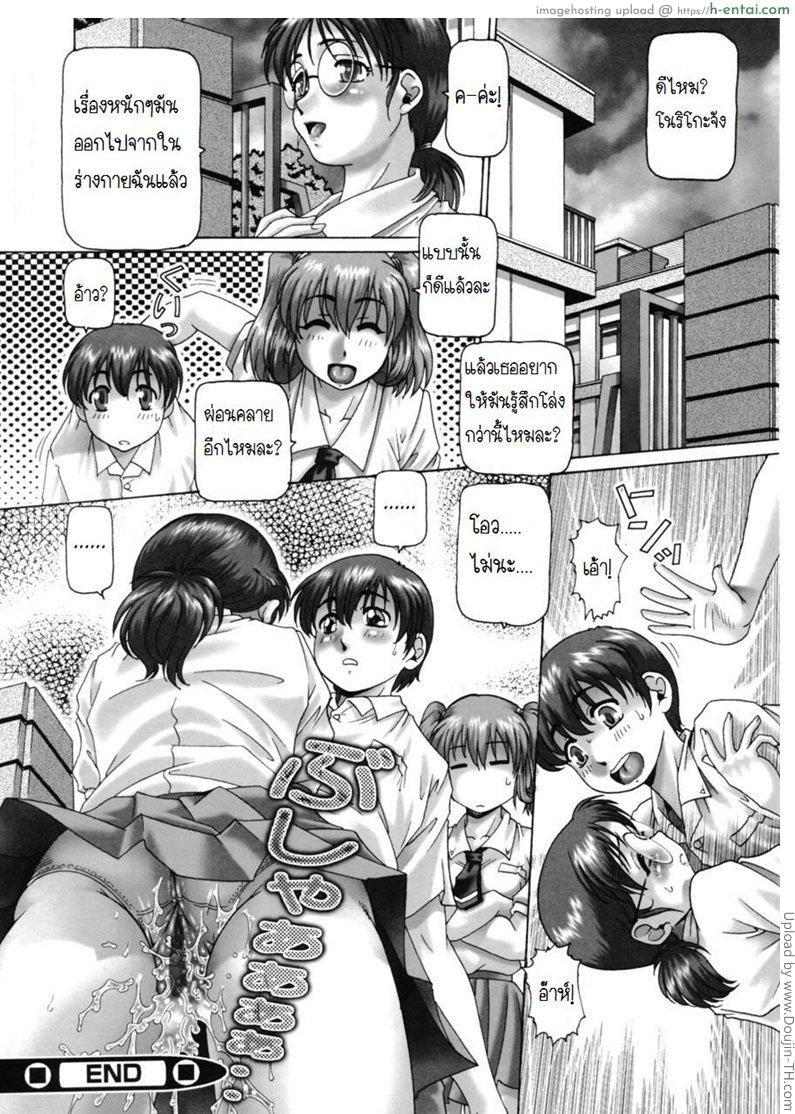 โรงเรียนสวาท ขาดเซ็กส์ไม่ได้ 2 - แผ่น 16