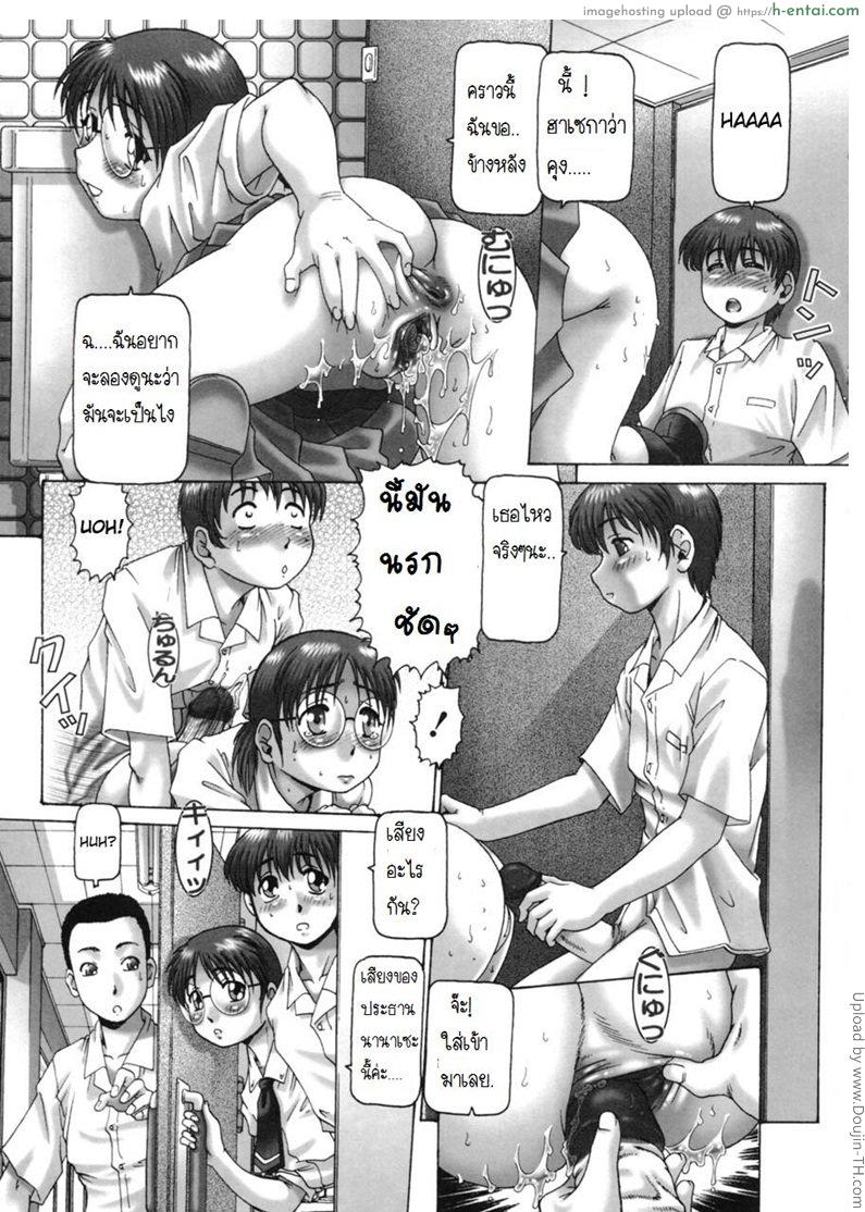 โรงเรียนสวาท ขาดเซ็กส์ไม่ได้ 3 - แผ่น 3