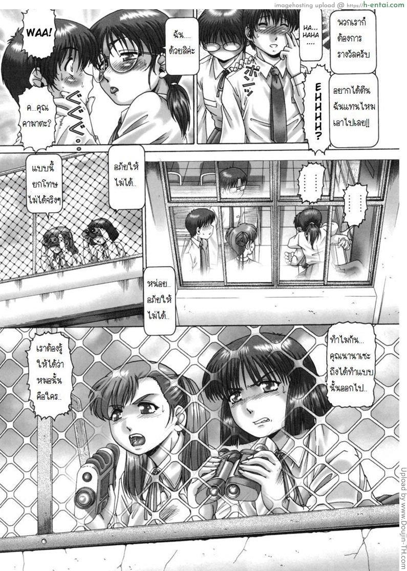 โรงเรียนสวาท ขาดเซ็กส์ไม่ได้ 4 - แผ่น 2