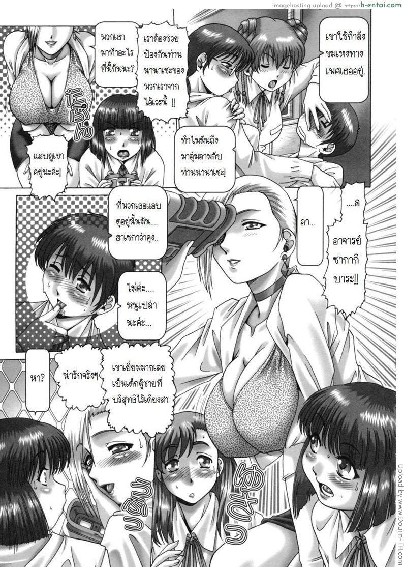 โรงเรียนสวาท ขาดเซ็กส์ไม่ได้ 4 - แผ่น 3