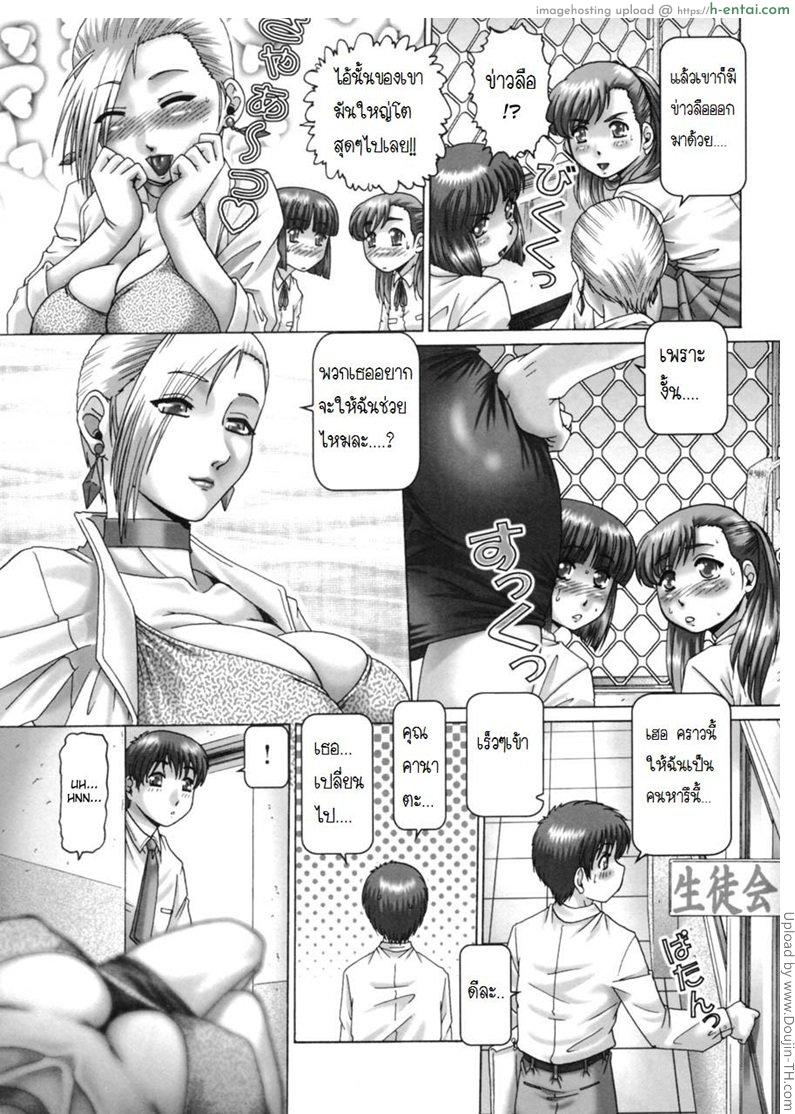 โรงเรียนสวาท ขาดเซ็กส์ไม่ได้ 4 - แผ่น 4