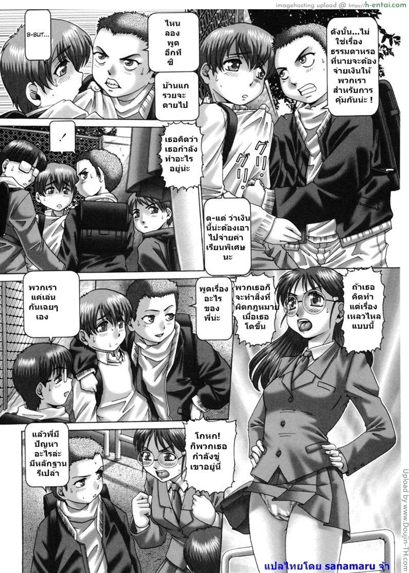 โรงเรียนสวาท ขาดเซ็กส์ไม่ได้ 5 - แผ่น 4