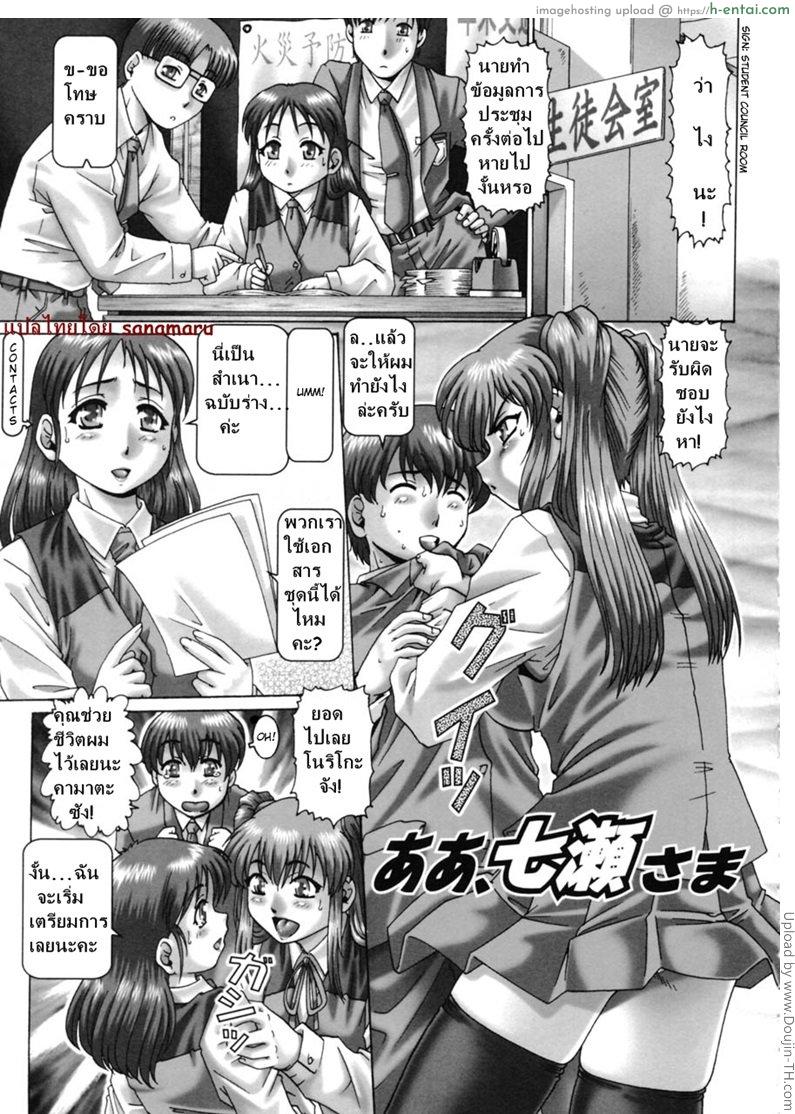 โรงเรียนสวาท ขาดเซ็กส์ไม่ได้ 6 - แผ่น 1