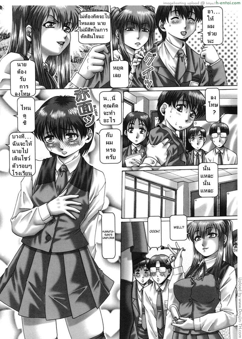 โรงเรียนสวาท ขาดเซ็กส์ไม่ได้ 6 - แผ่น 2