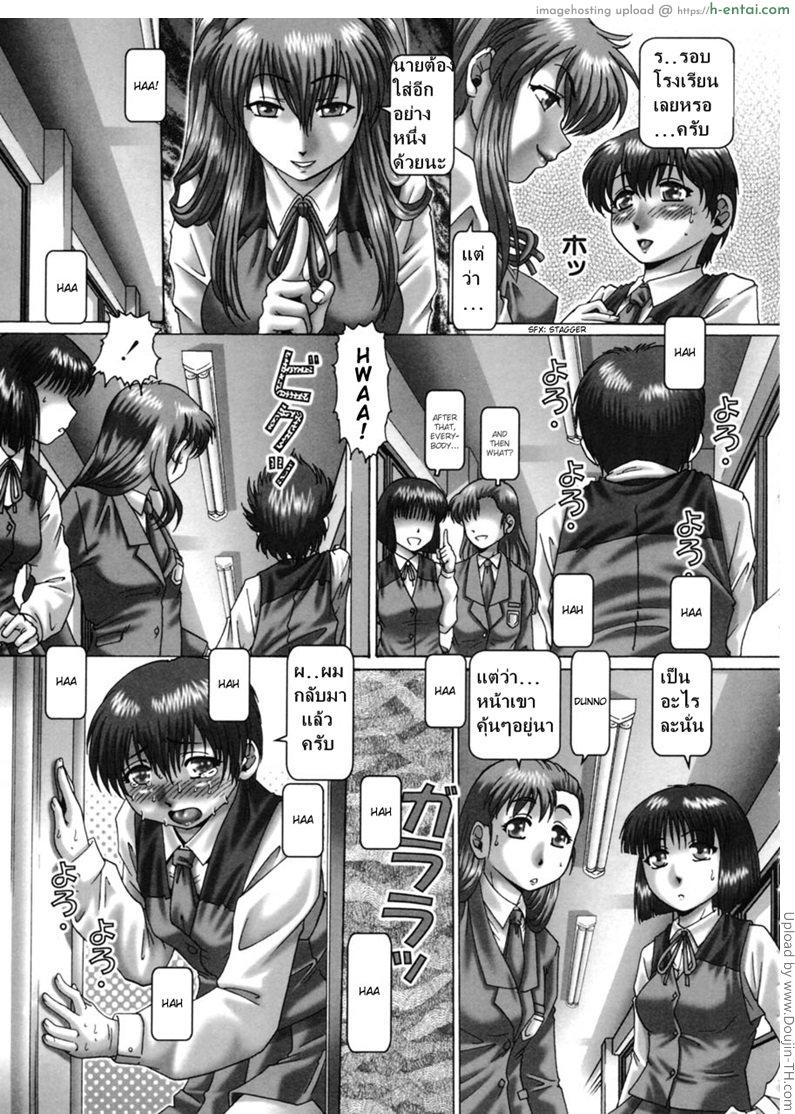 โรงเรียนสวาท ขาดเซ็กส์ไม่ได้ 6 - แผ่น 3