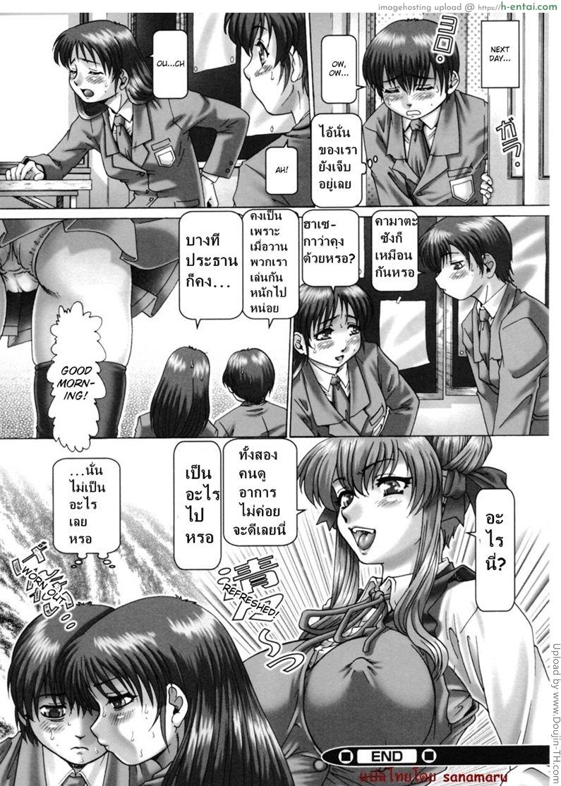 โรงเรียนสวาท ขาดเซ็กส์ไม่ได้ 6 - แผ่น 16