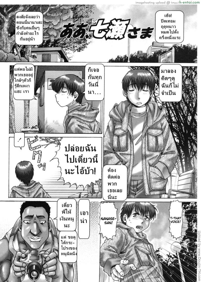 โดจิน โรงเรียนสวาท ขาดเซ็กส์ไม่ได้ 7 Oh! Miss Nanase 7 แปลไทย 3