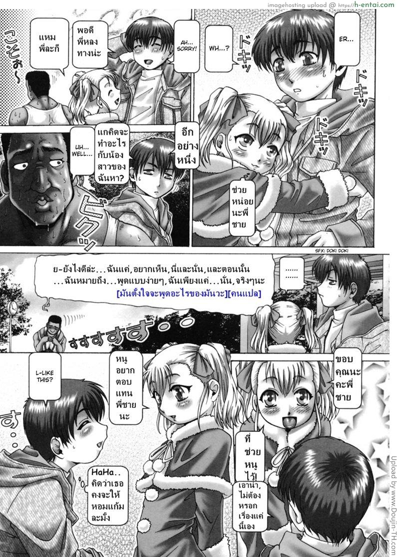 โรงเรียนสวาท ขาดเซ็กส์ไม่ได้ 7 - แผ่น 3