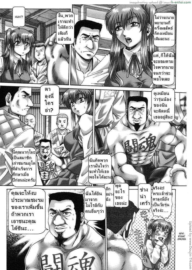 โรงเรียนสวาท ขาดเซ็กส์ไม่ได้ 8 - แผ่น 3