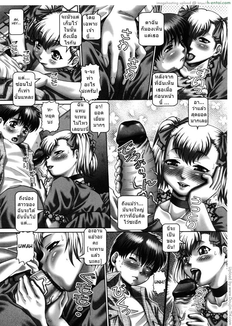 โรงเรียนสวาท ขาดเซ็กส์ไม่ได้ 10 จบ - แผ่น 2