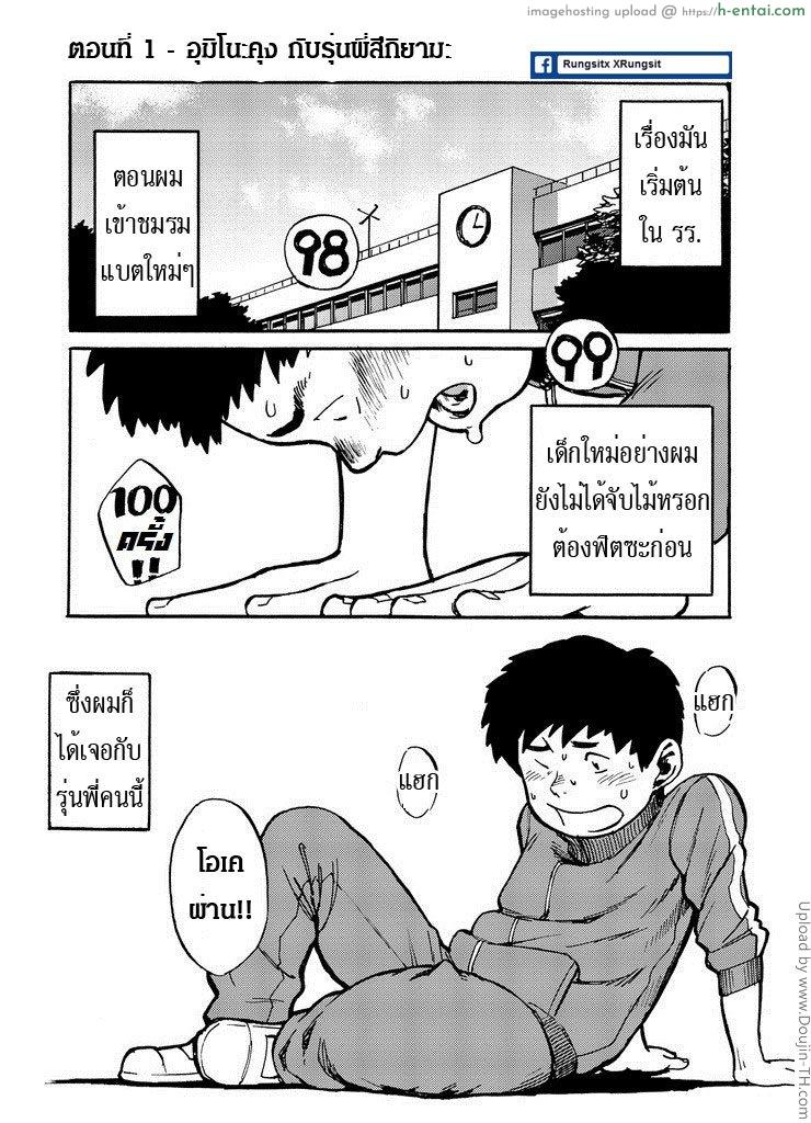 สมาคมนิยมสาวน้อยหื่น [เกย์] - แผ่น 6