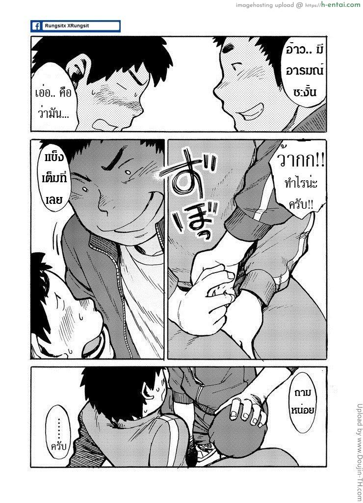 สมาคมนิยมสาวน้อยหื่น [เกย์] - แผ่น 8