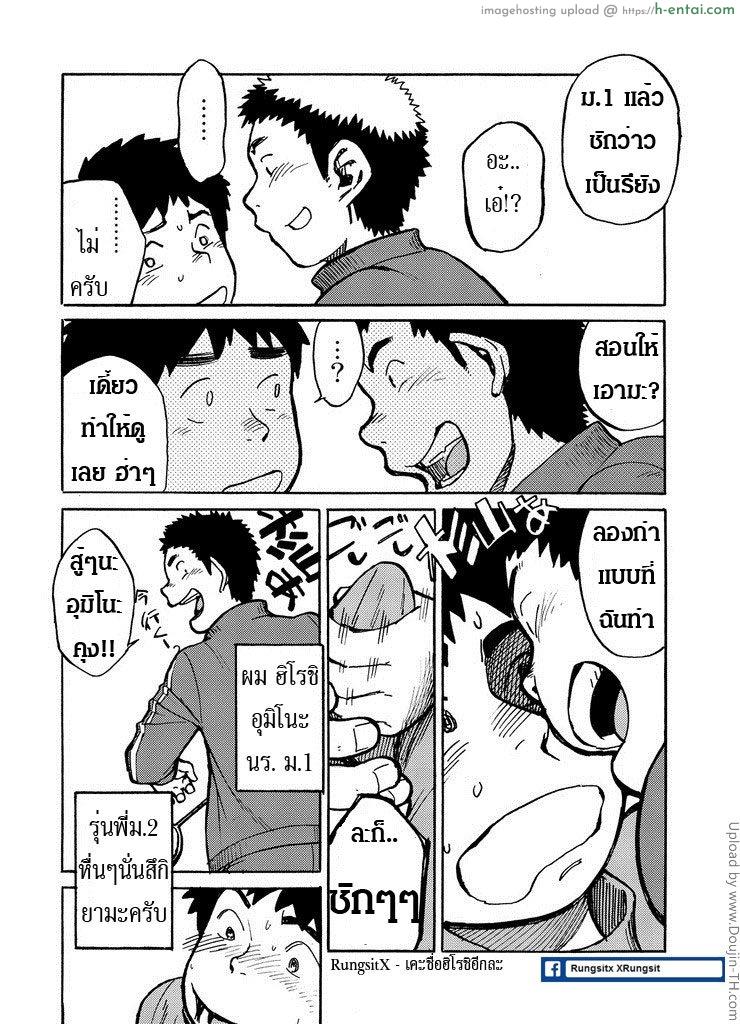 สมาคมนิยมสาวน้อยหื่น [เกย์] - แผ่น 9