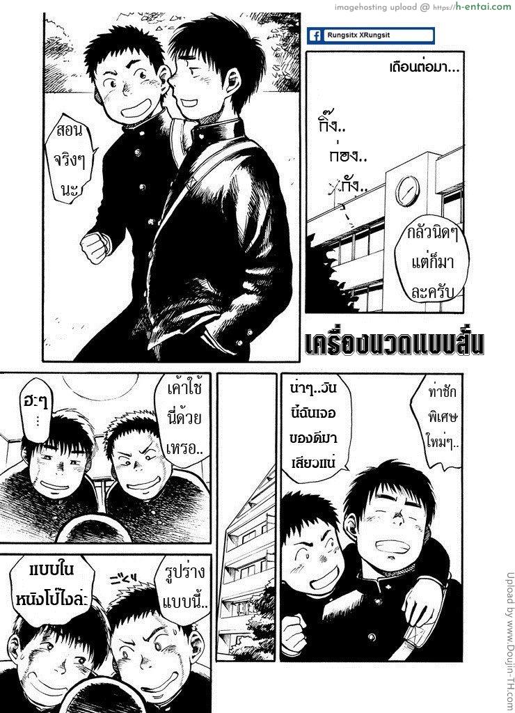 สมาคมนิยมสาวน้อยหื่น [เกย์] - แผ่น 10