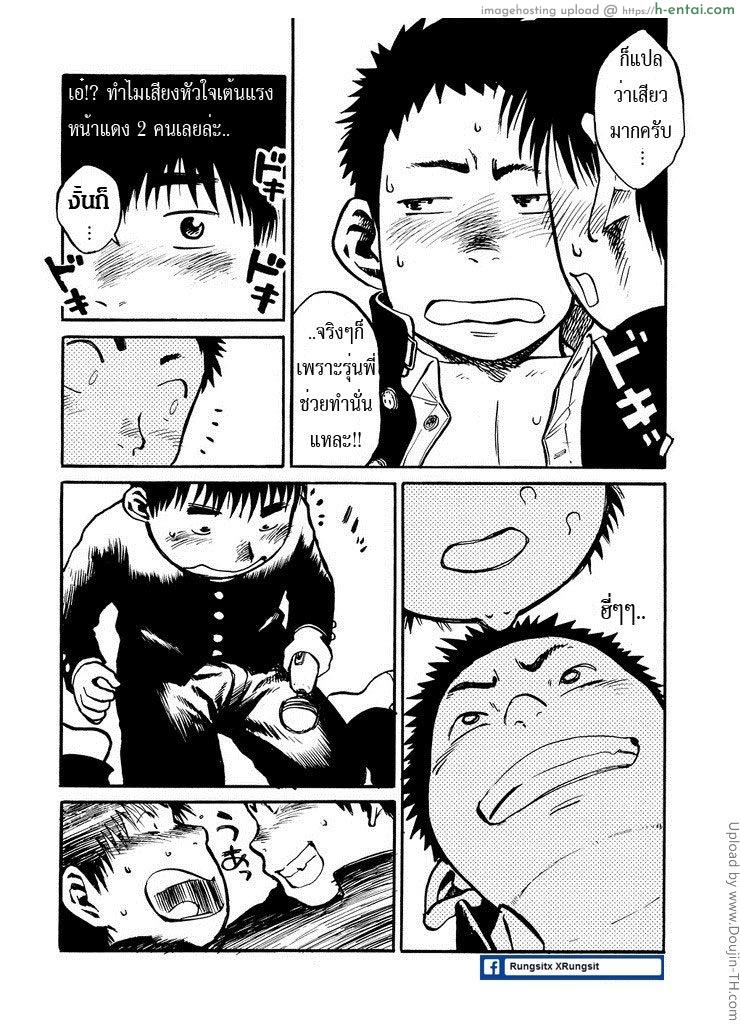 สมาคมนิยมสาวน้อยหื่น [เกย์] - แผ่น 13