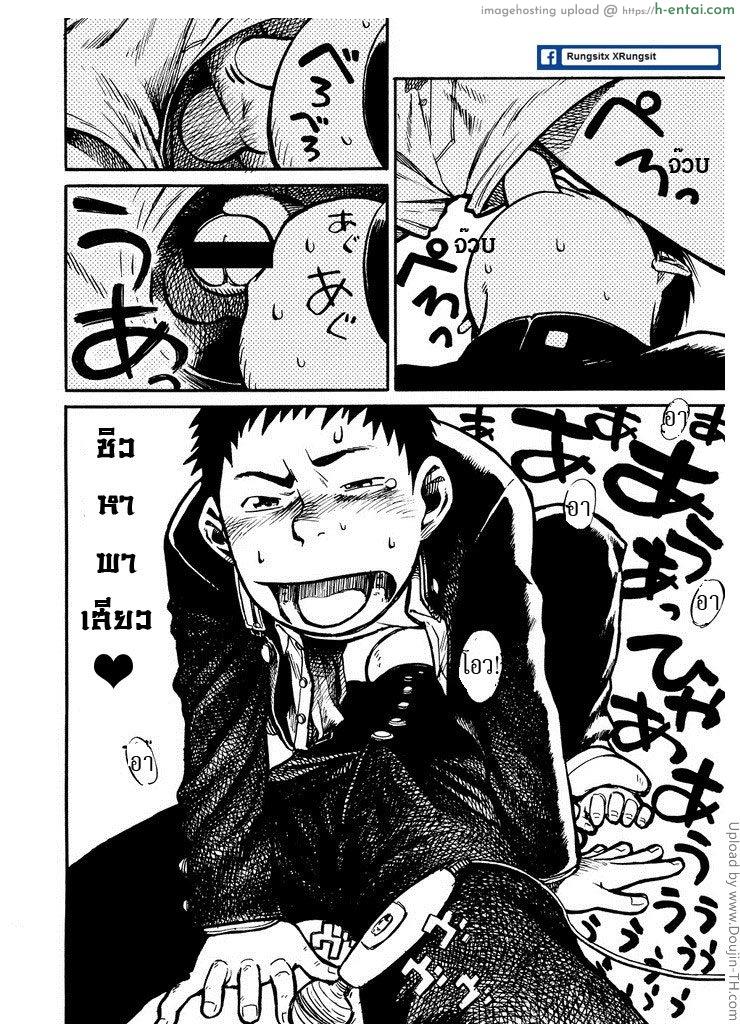 สมาคมนิยมสาวน้อยหื่น [เกย์] - แผ่น 15