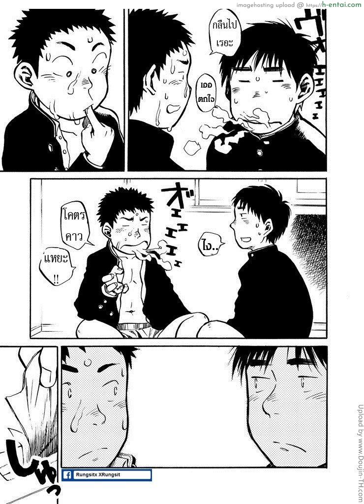 สมาคมนิยมสาวน้อยหื่น [เกย์] - แผ่น 20