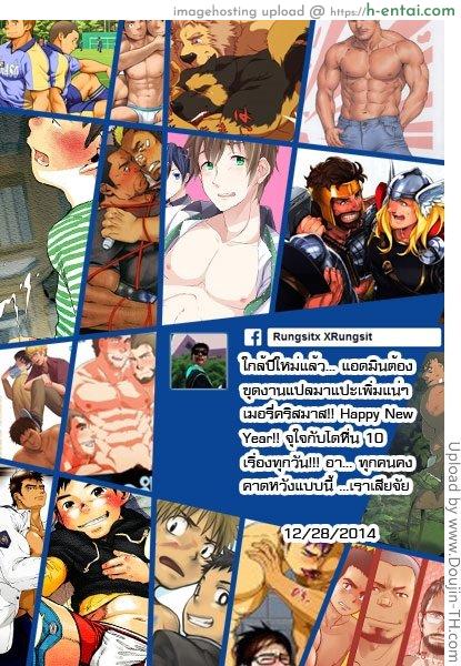 สมาคมนิยมสาวน้อยหื่น [เกย์] - แผ่น 26