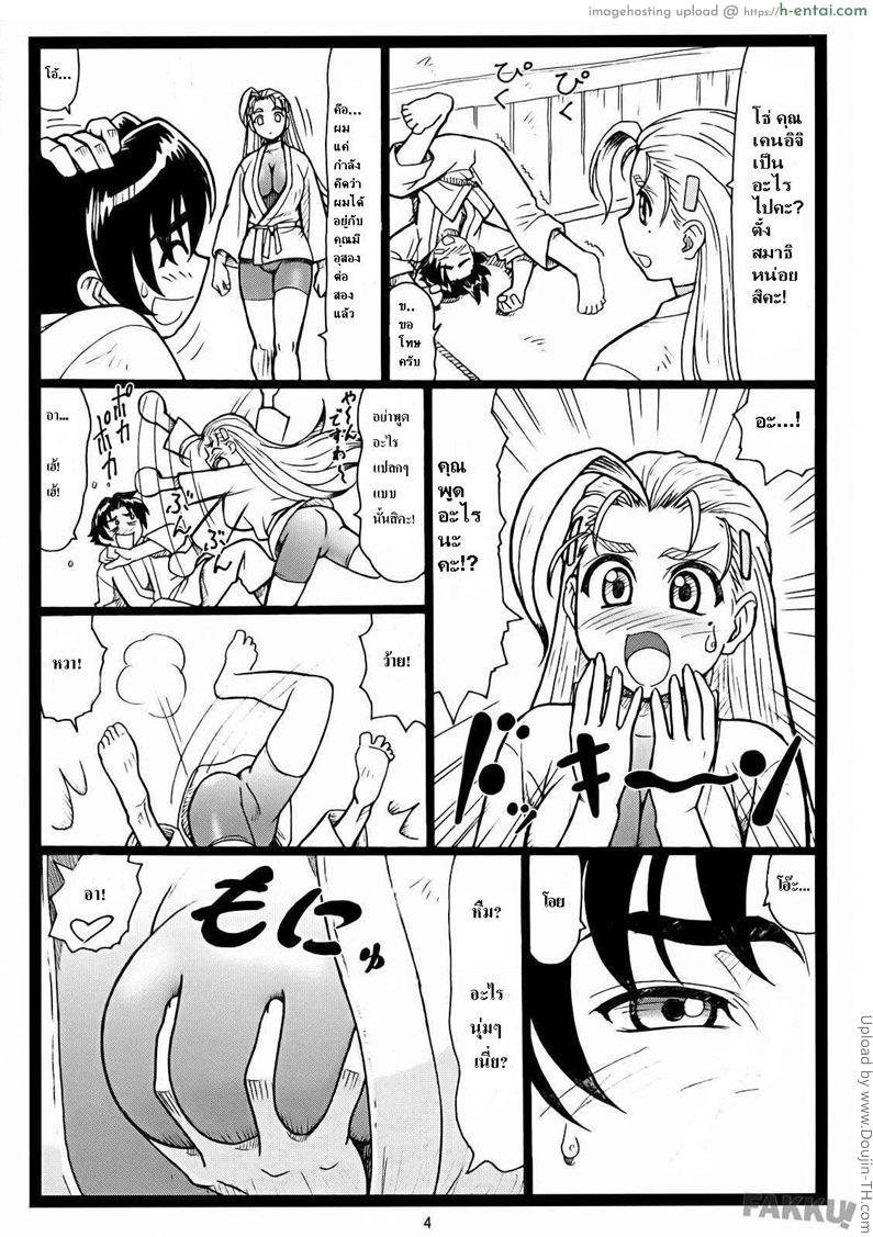 อยู่บ้านกันแค่สองคน - แผ่น 3