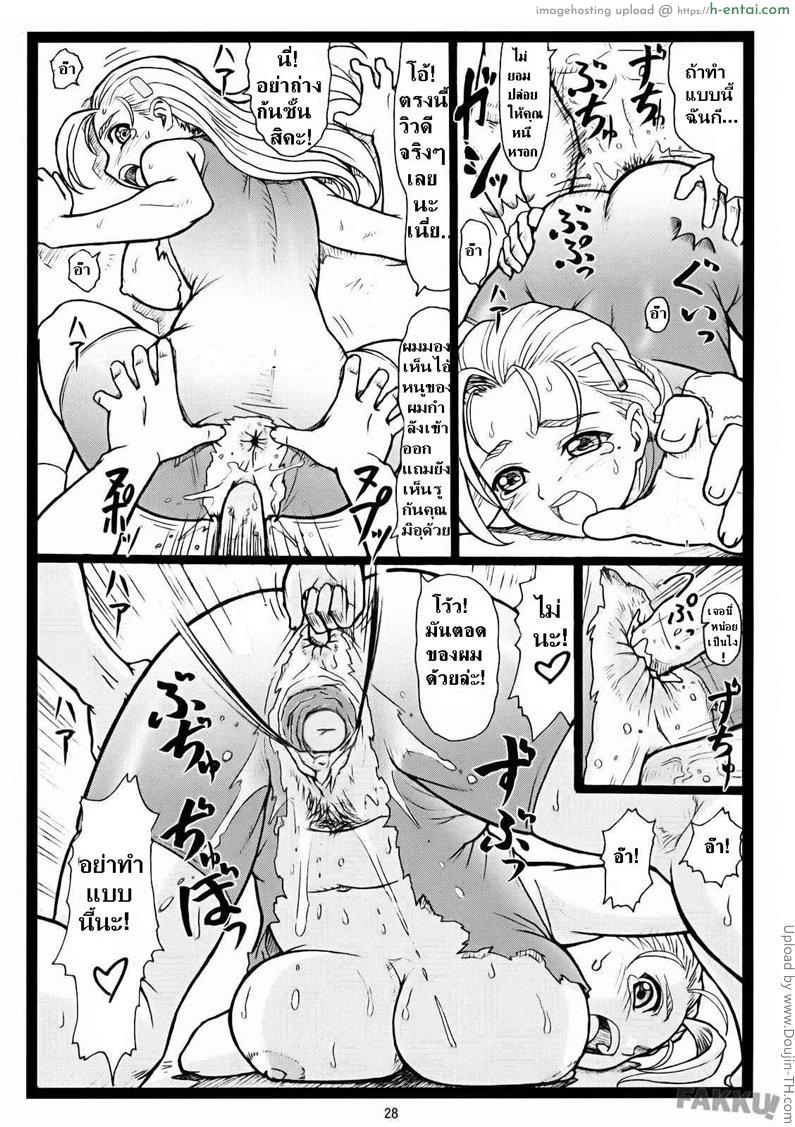 อยู่บ้านกันแค่สองคน - แผ่น 27