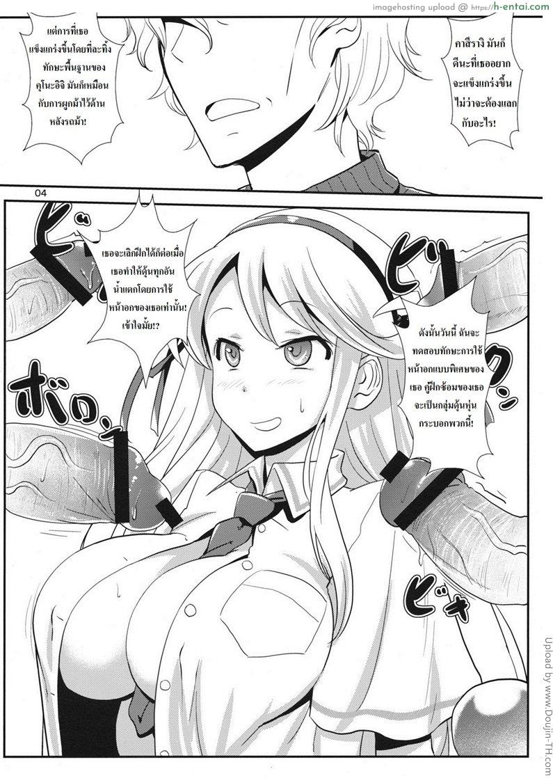 การฝึกของคาสึงาริ - แผ่น 2