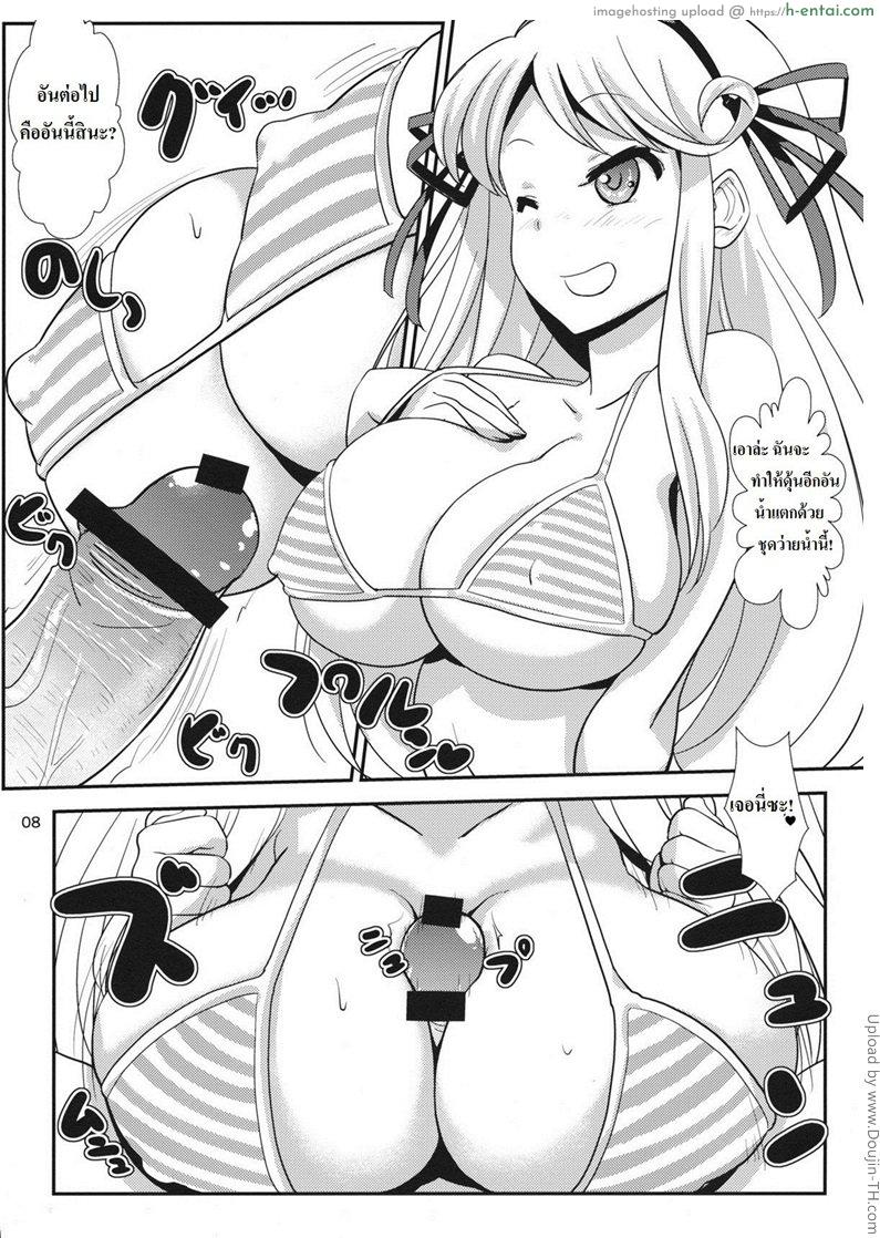 การฝึกของคาสึงาริ - แผ่น 6