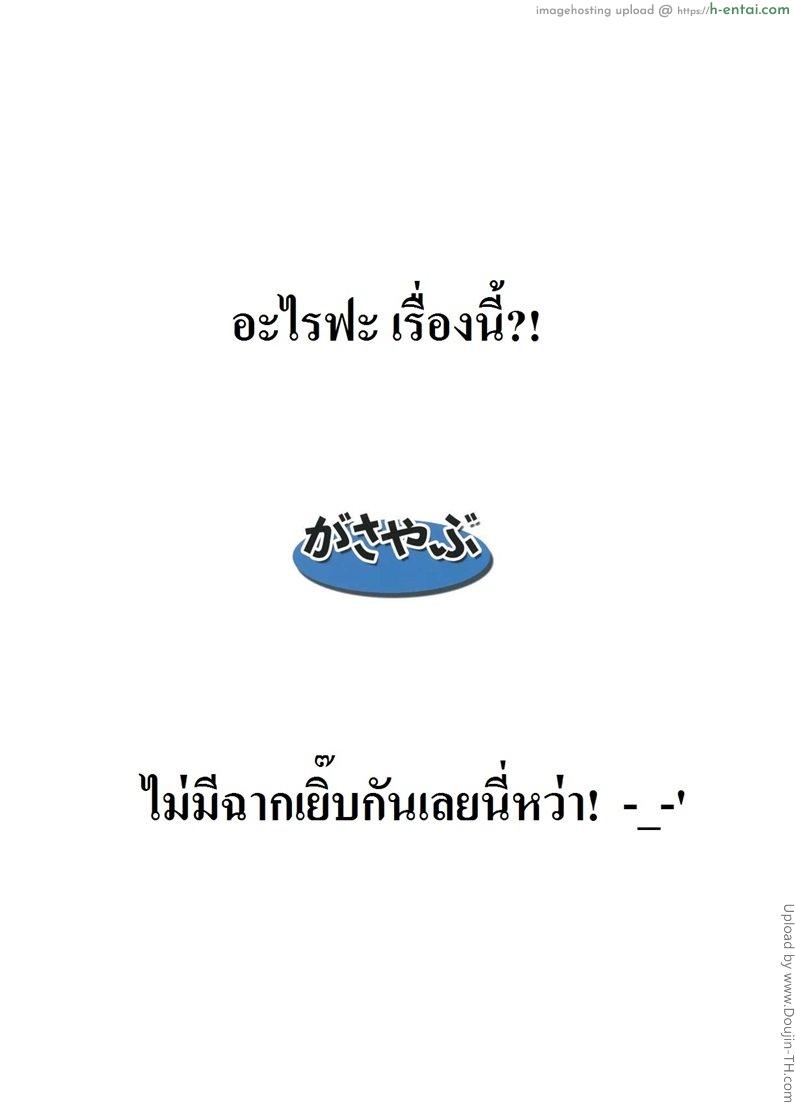 การฝึกของคาสึงาริ - แผ่น 12