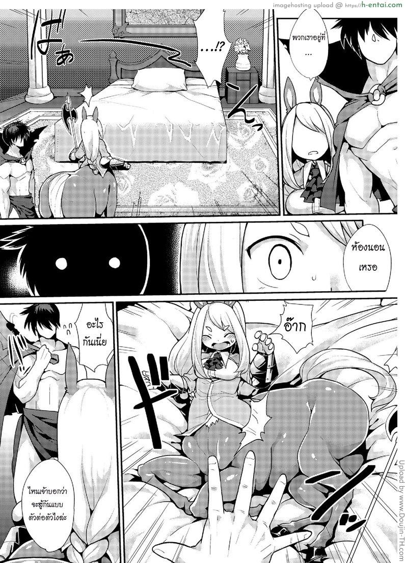 ศึกท้าดวลสุดเสียวสะท้านแห่งโลกปีศาจ - แผ่น 10