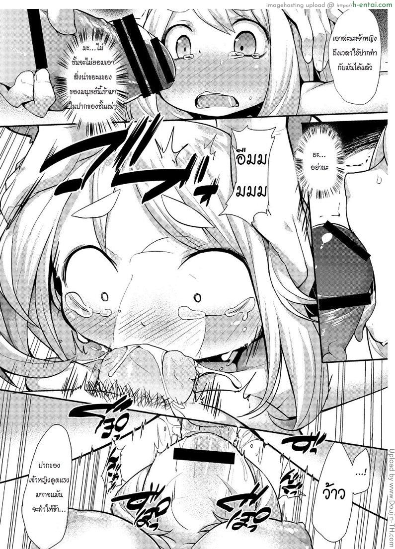 ศึกท้าดวลสุดเสียวสะท้านแห่งโลกปีศาจ - แผ่น 14