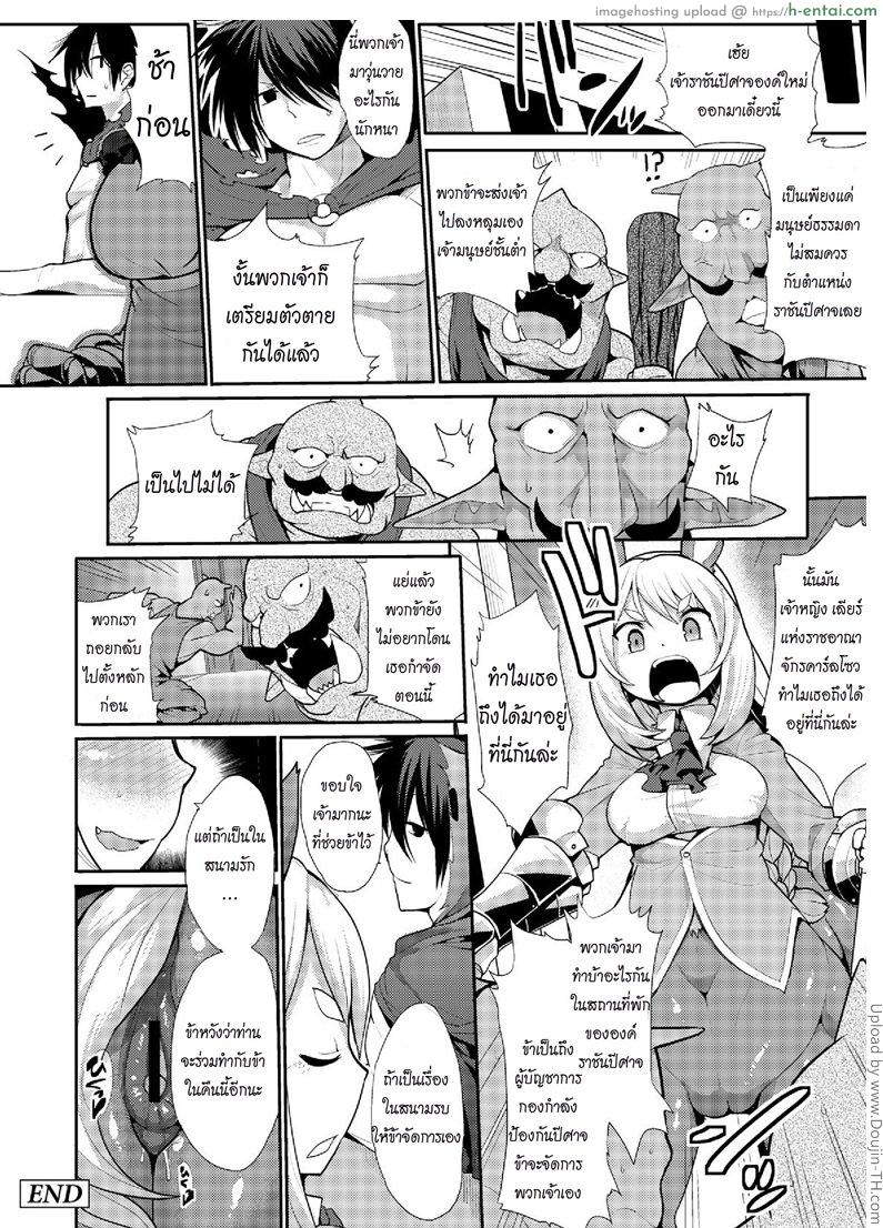 ศึกท้าดวลสุดเสียวสะท้านแห่งโลกปีศาจ - แผ่น 22