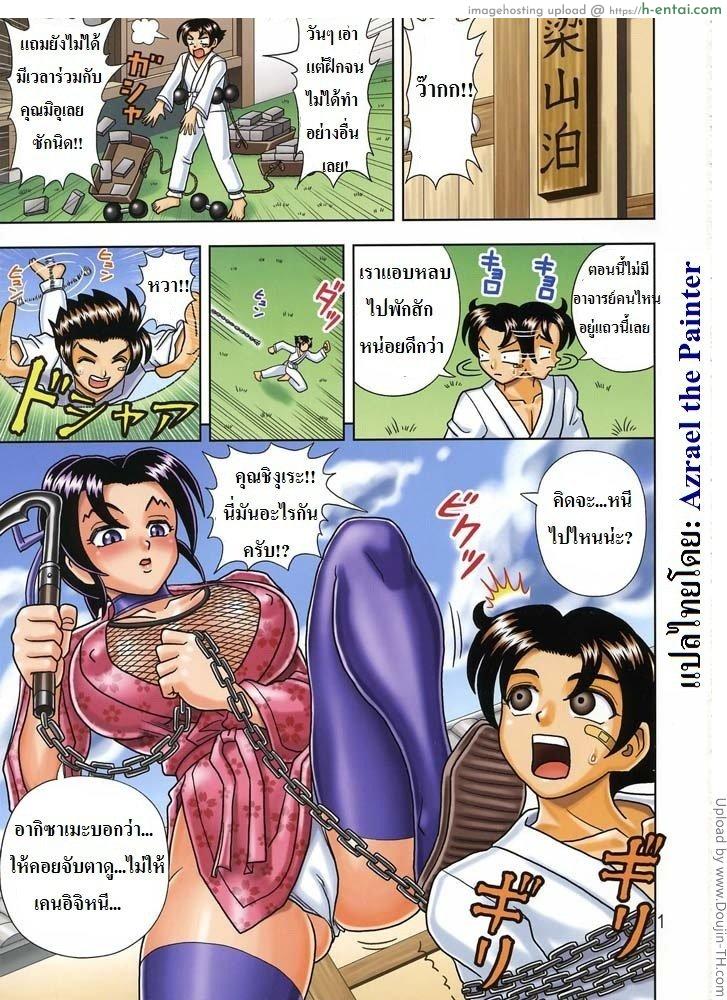 เคนอิจิกับการฝึกพิเศษ - แผ่น 2