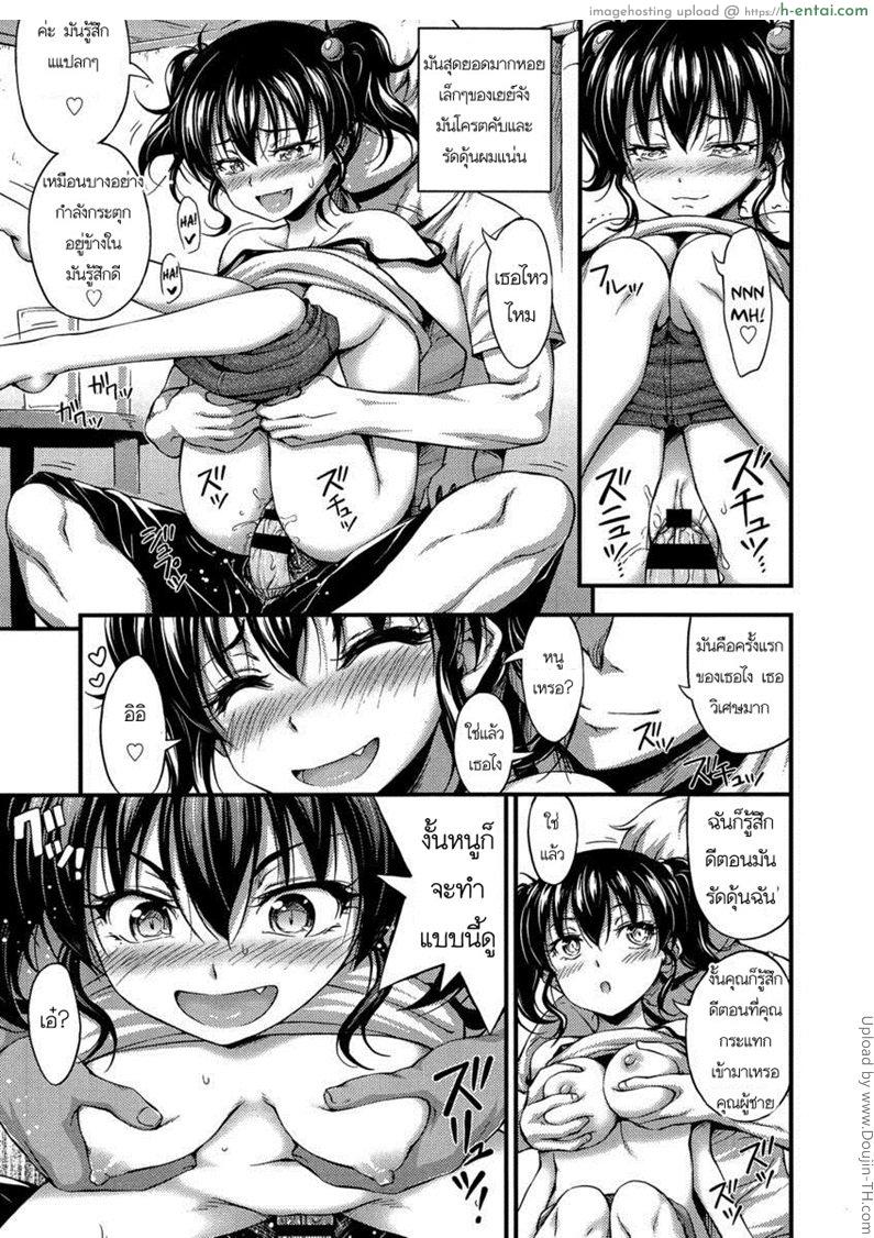 ยัยบ๊องกับคุณคนขายขนม - แผ่น 7
