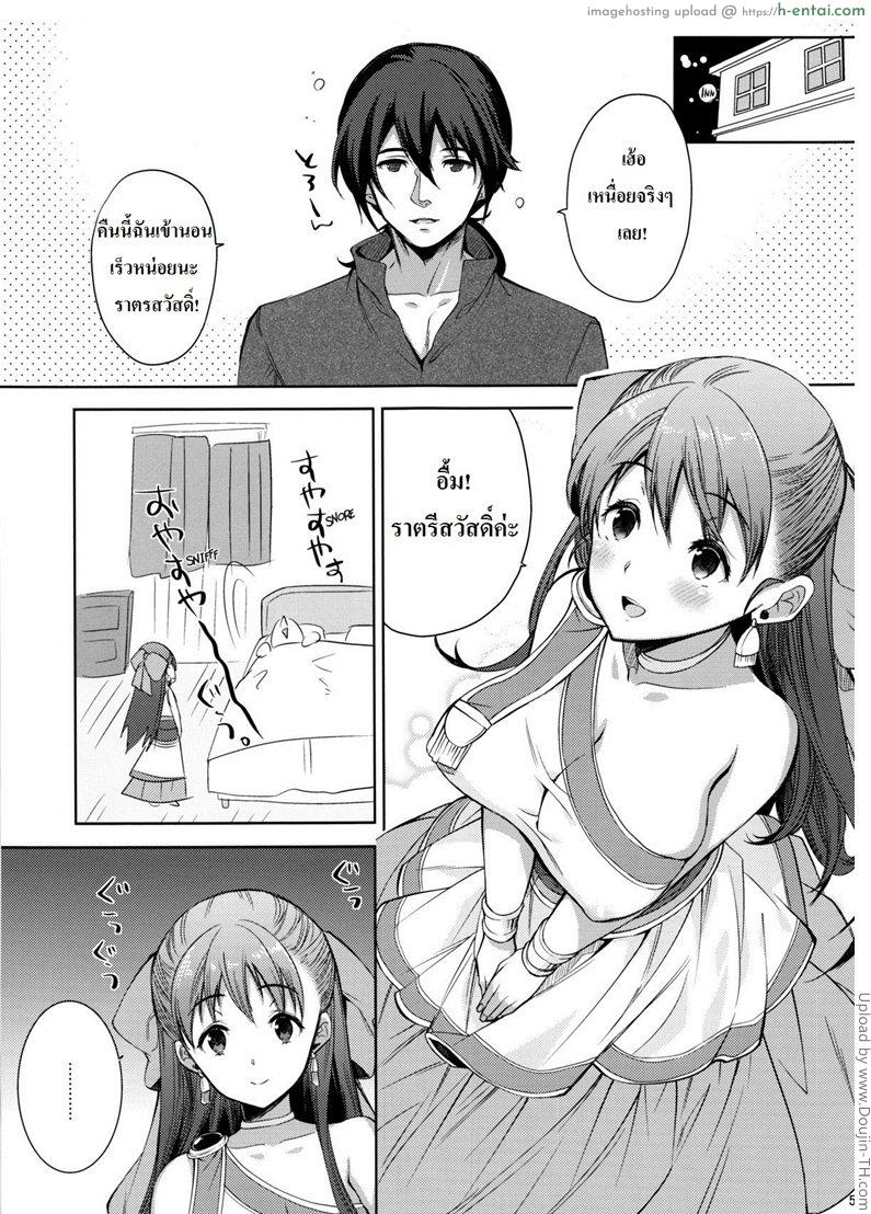 ฟลอร่ากับผู้กล้า - แผ่น 2